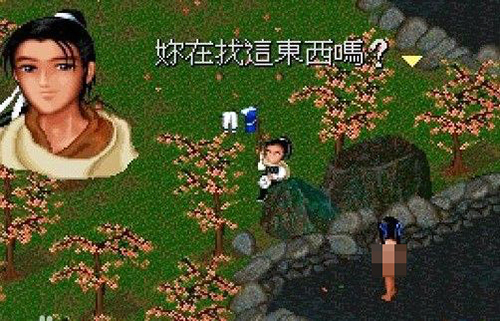仙剑奇侠7_仙剑奇侠传_仙剑奇侠传1