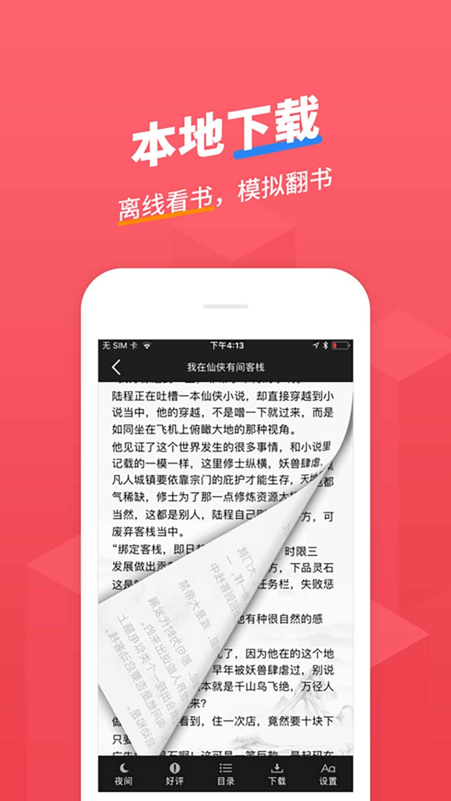 阅书阁看书_御宅自由阅读在线阅读网站冷门小说笔趣阁s_阅读网百科