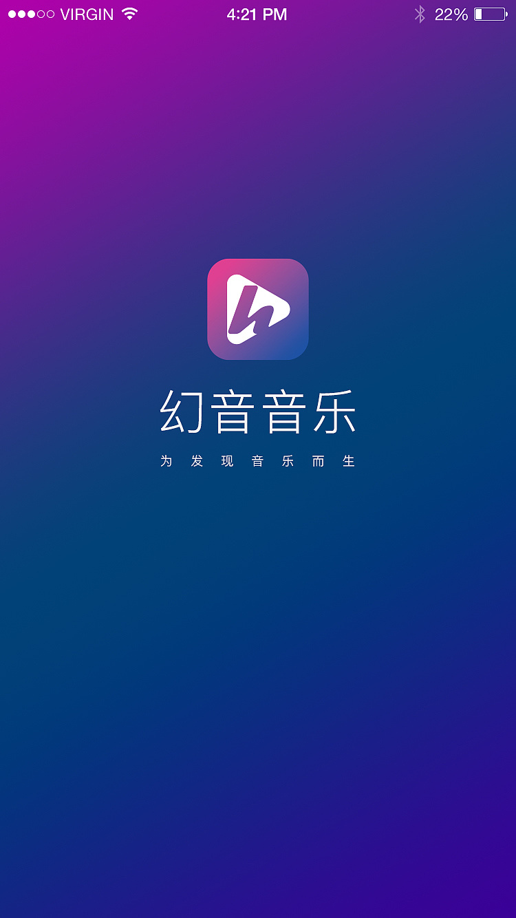 幻音音乐软件下载_幻音音乐下载安装_幻音音乐app下载