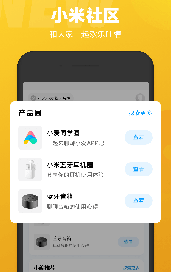 小爱课程表_小爱课程表下载_小爱课程表怎么添加到桌面