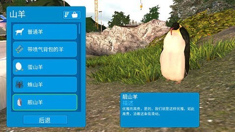 山羊模拟免费下载_模拟山羊3下载正版中文_正版山羊模拟中文下载安装