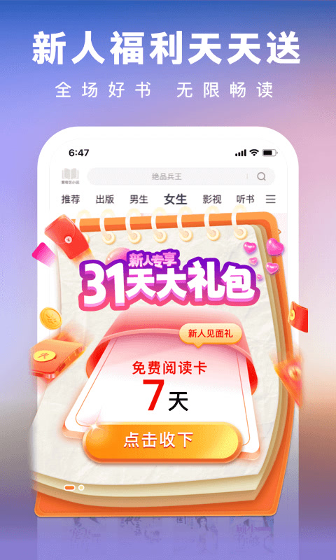 爱奇艺阅读_爱奇艺阅读_爱奇艺阅读