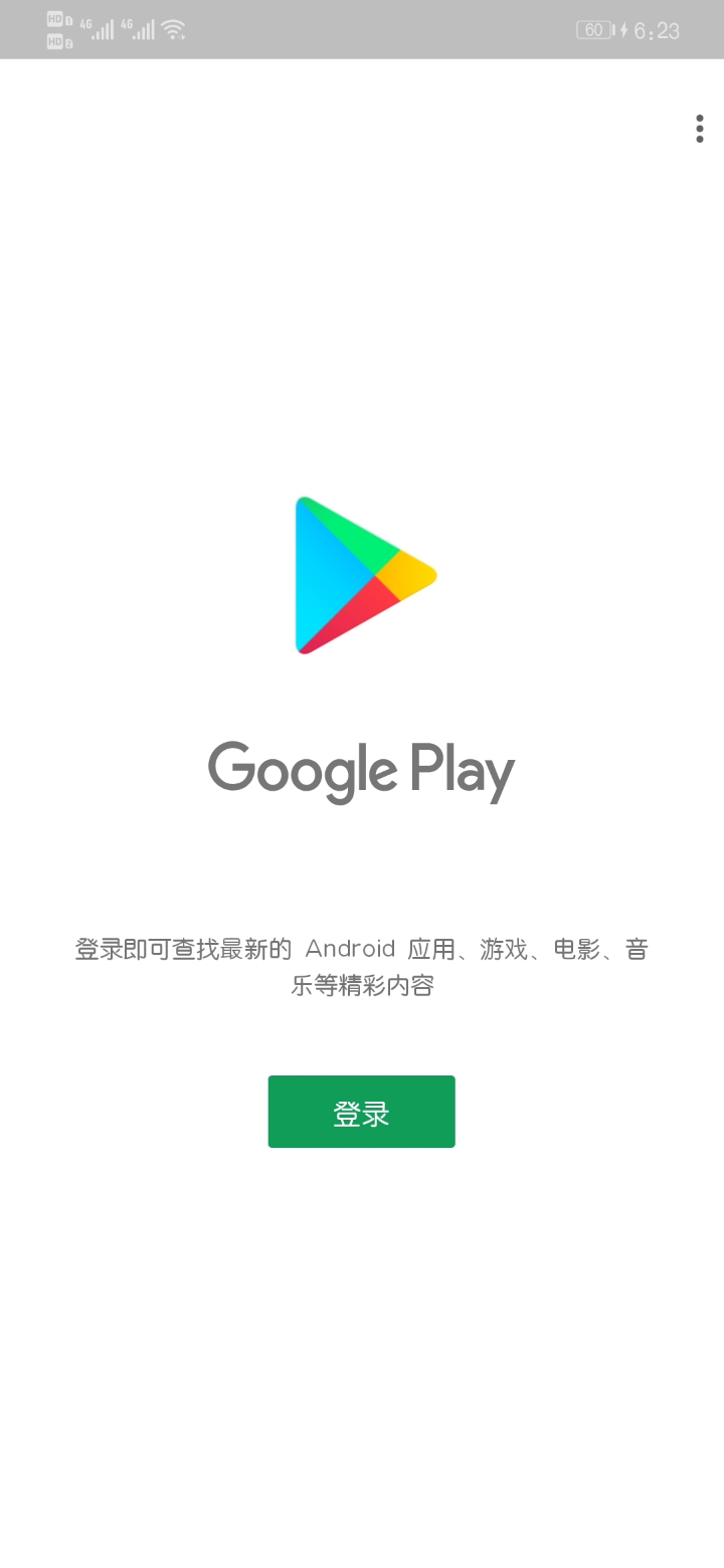 谷歌官网商店下载_谷歌play商店官网下载_谷歌play商店下载
