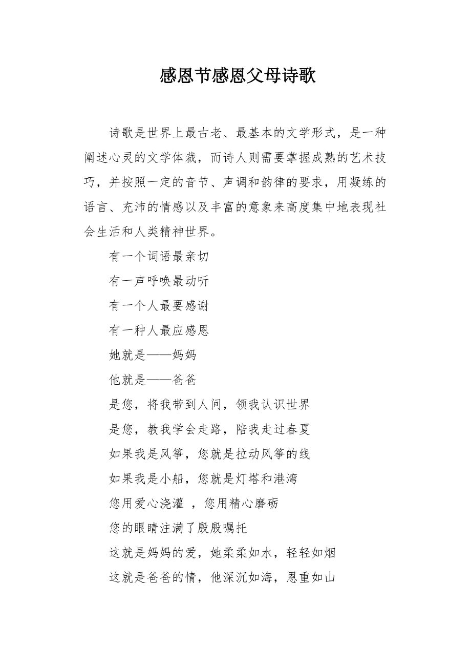 诗歌本免费下载安装_诗歌本免费下载安装_诗歌本免费下载安装