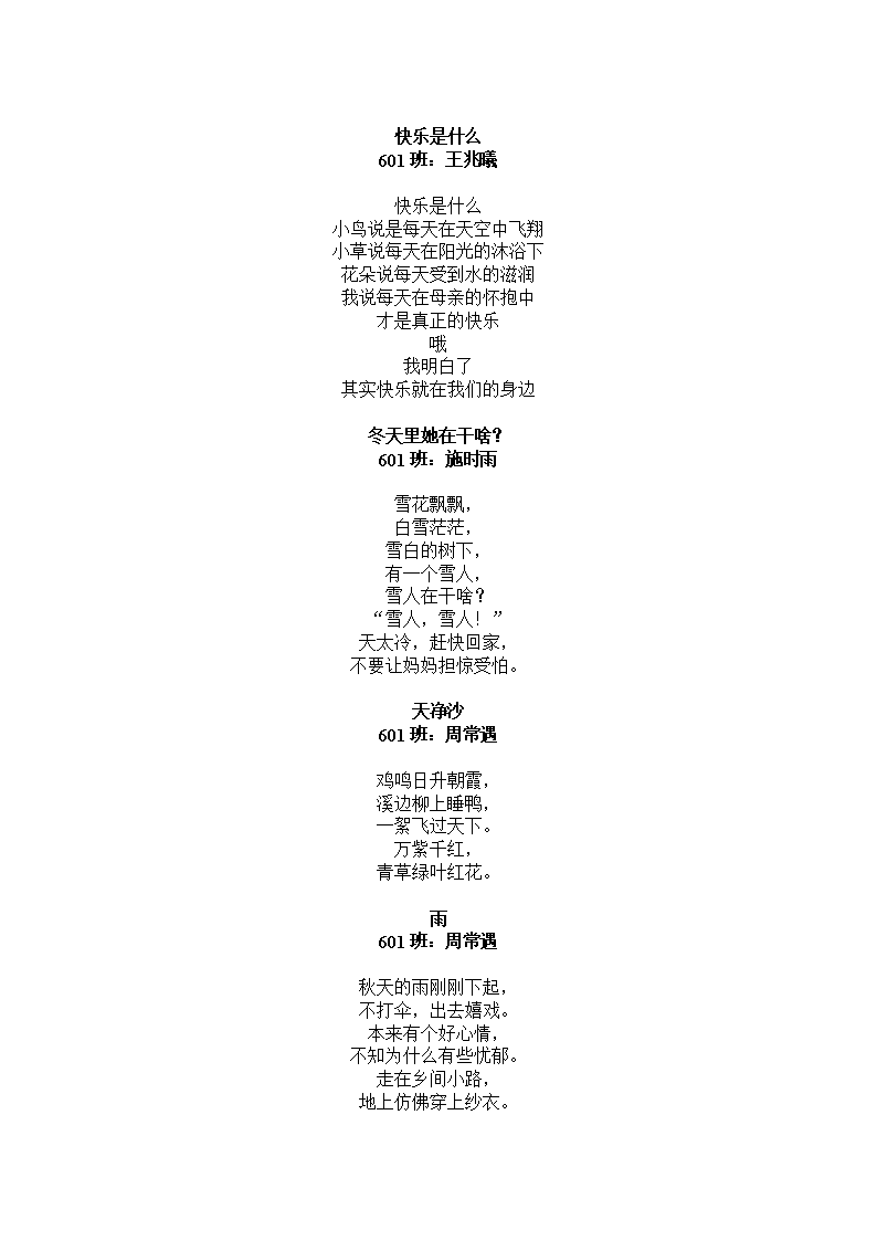 诗歌本免费下载安装_诗歌本免费下载安装_诗歌本免费下载安装