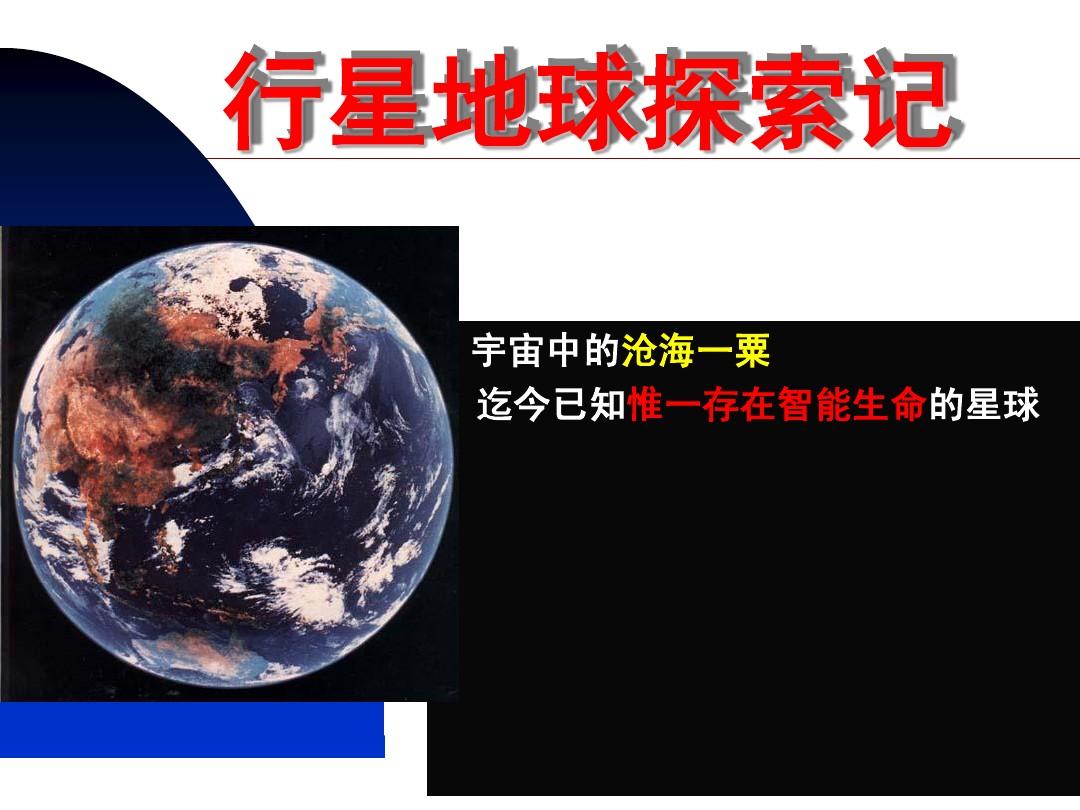 地球游戏_地球游戏厅第一季_地球游戏厅第二季