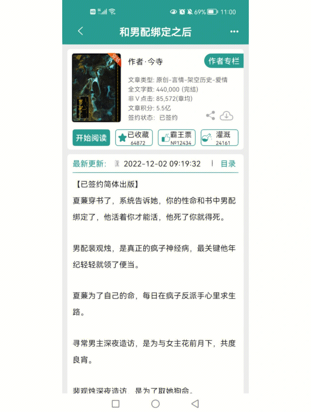 废文网登陆入口_废文网注册后登录不了_如何登入废文网