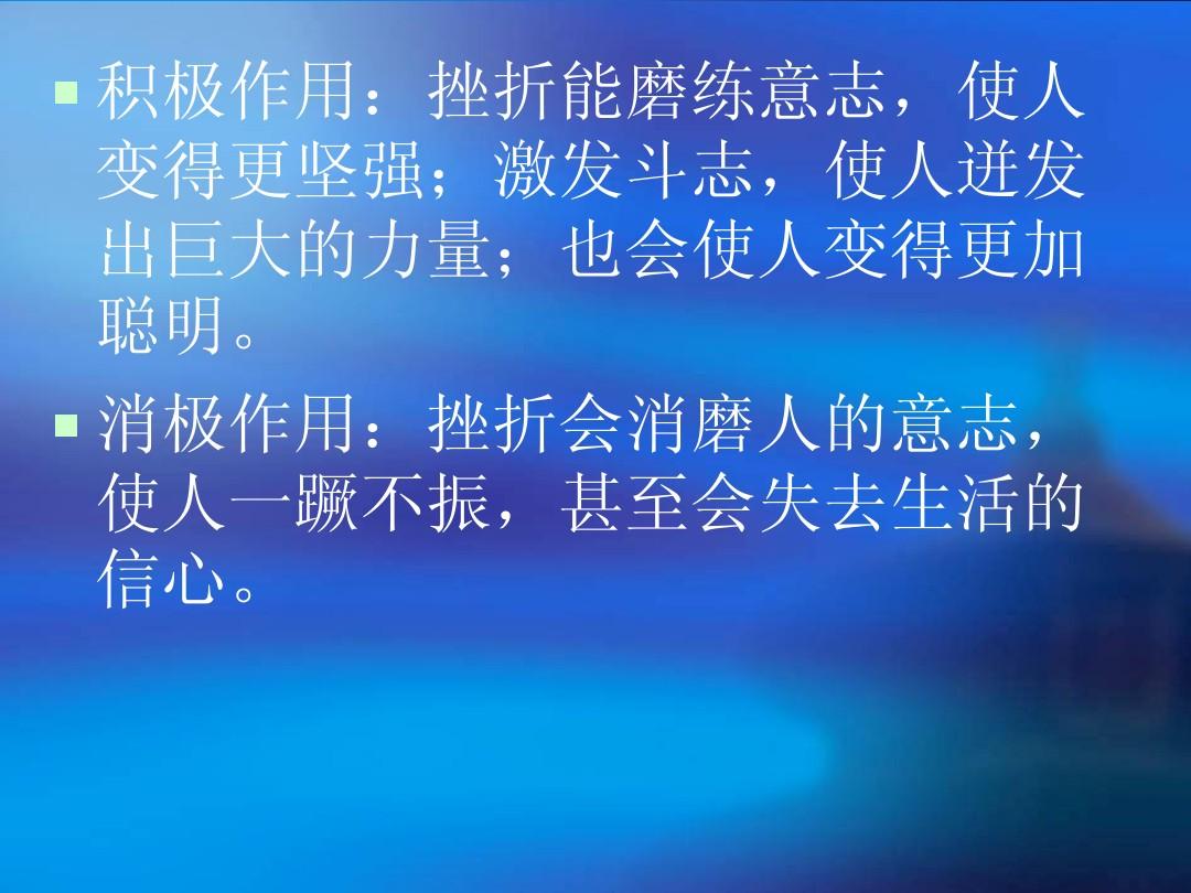 坚强的意志英文_意志的英文_别让欲望击穿你的意志英文