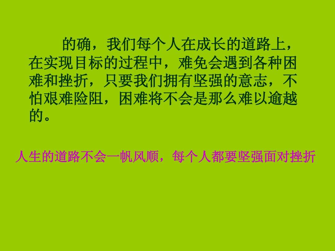 意志的英文_坚强的意志英文_别让欲望击穿你的意志英文
