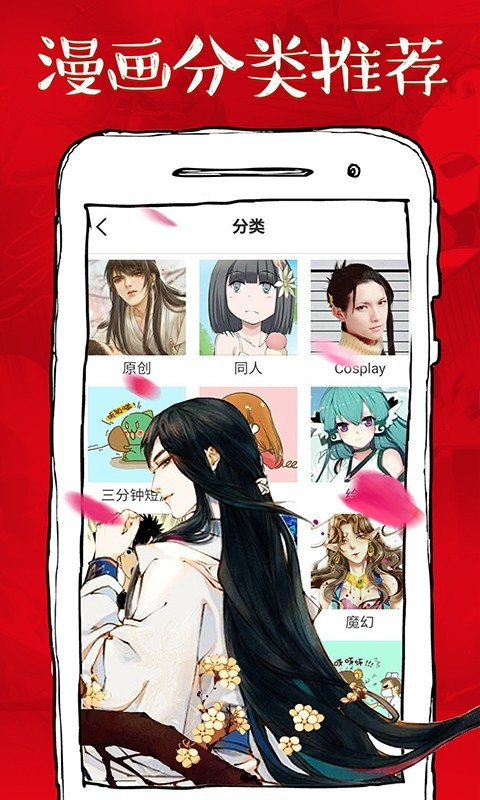 酒窝漫画最新版下载_酒窝漫画软件_酒窝漫画app免费下载