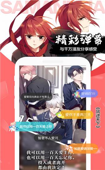 酒窝漫画最新版下载_酒窝漫画app免费下载_酒窝漫画软件