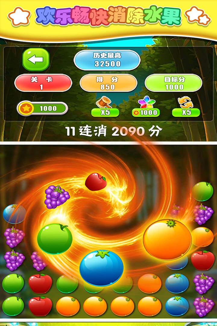 水果连连看经典版_经典水果连连看2_水果连连看的玩法