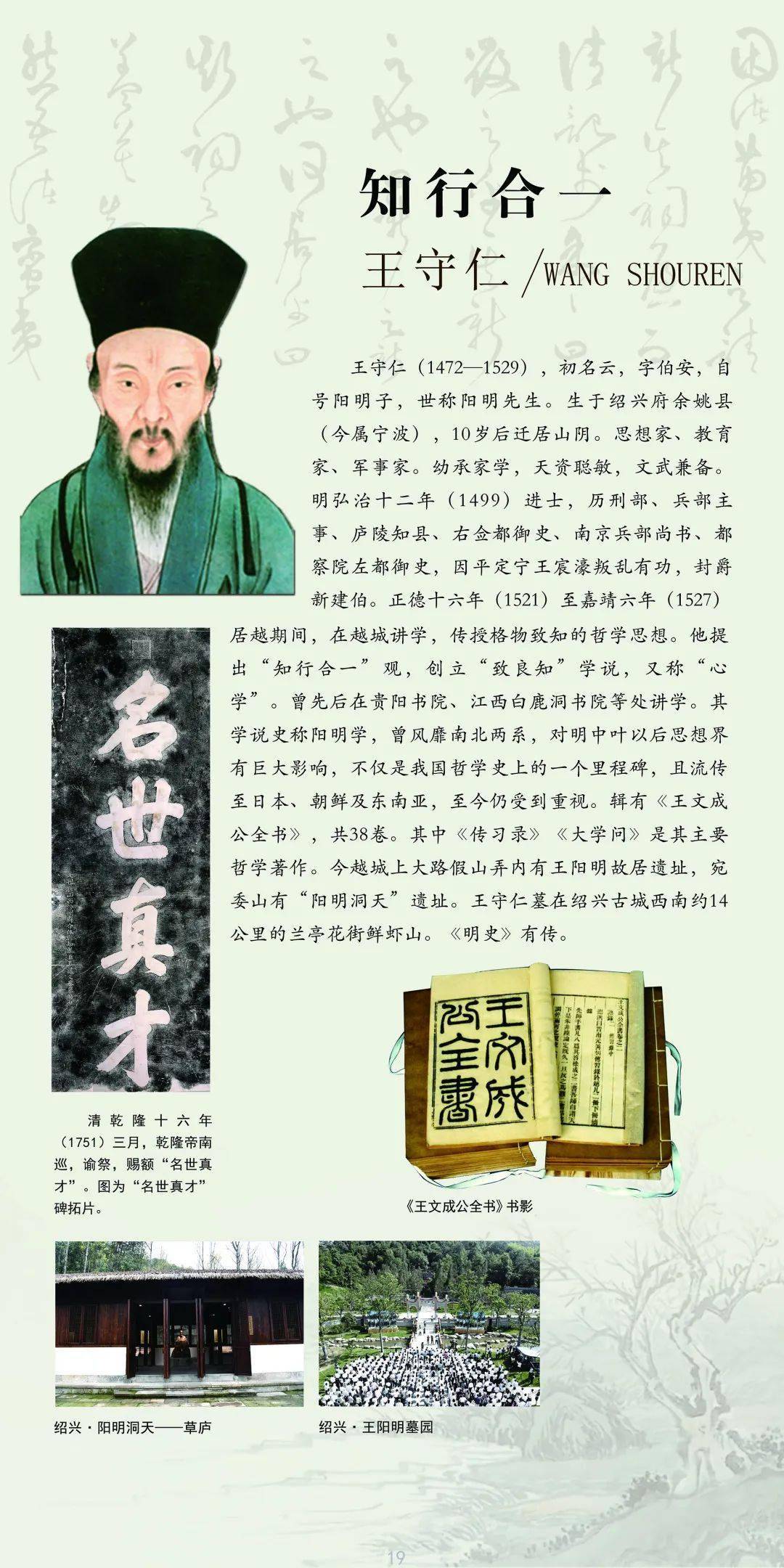 左贤王是谁_左贤王对蔡文姬好吗_左贤王
