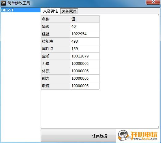 火炬之光3存档损坏或丢失_火炬之光存档修改器_火炬之光存档修改