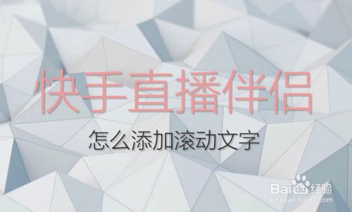 快手通过精选添加你_快手通过精选添加是什么意思_快手通过精选添加好友
