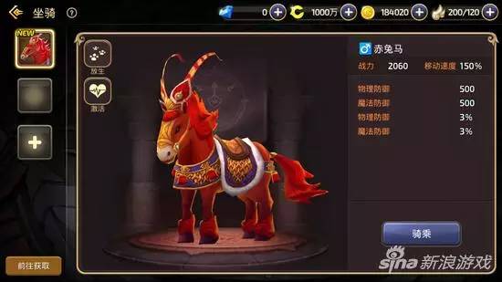 坐骑获取攻略_坐骑怎么领取_如何免费获得坐骑