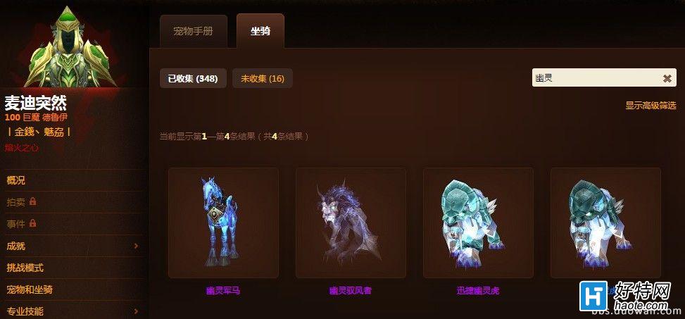 坐骑获取攻略_坐骑怎么领取_如何免费获得坐骑