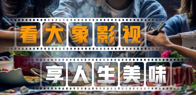 大象影视观看在线视频_大象影视观看在线观看_大象影视在线观看