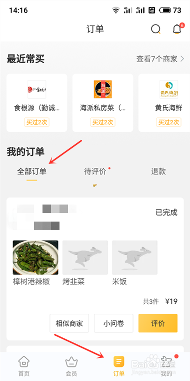 外卖店自取美团选择到店怎么选_美团外卖怎么选择到店自取_美团外卖在店内下单到店自取