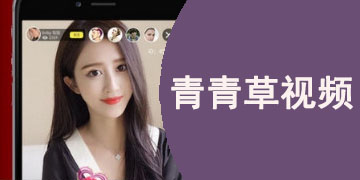 青青草高清视频_青青草高清视频_青青草高清视频