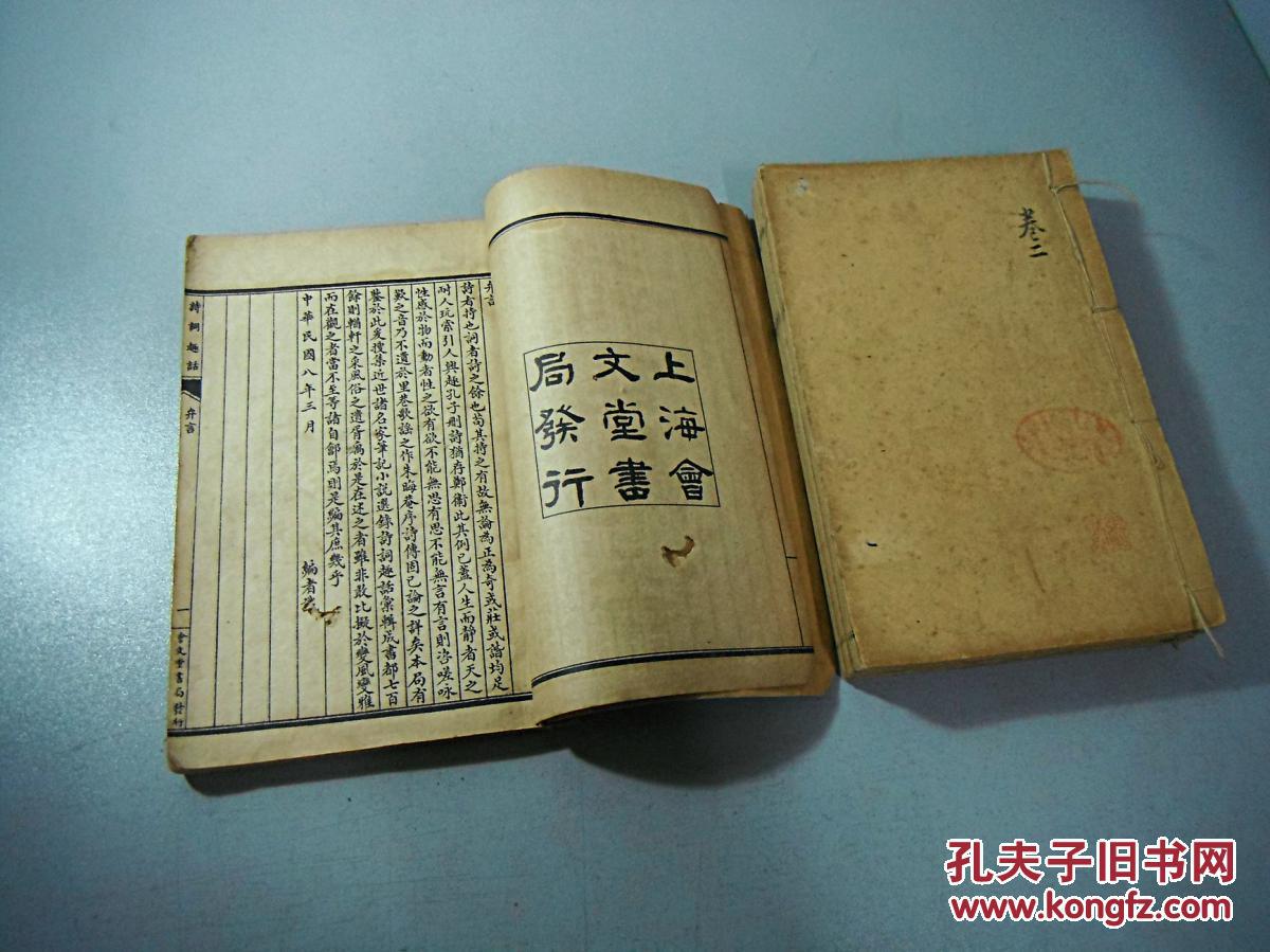 齐等闲玉小龙笔趣阁文_文趣阁_趣阁文肉