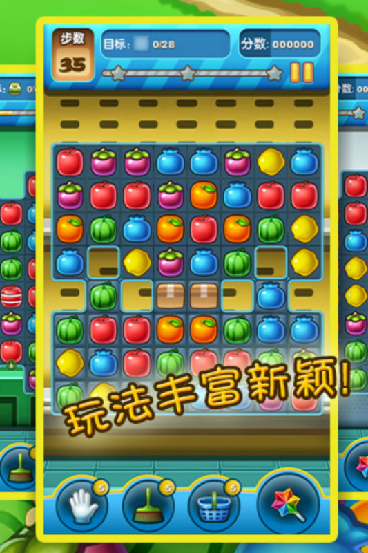 水果连连看2_蔬菜水果连连看_水果连连看怎么玩才通关
