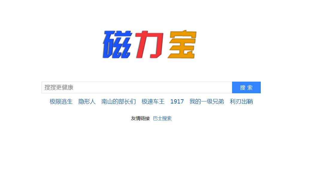磁力狗最新版官网地址搜索_bt磁力搜索神器手机版_bt樱桃磁力搜索手机版