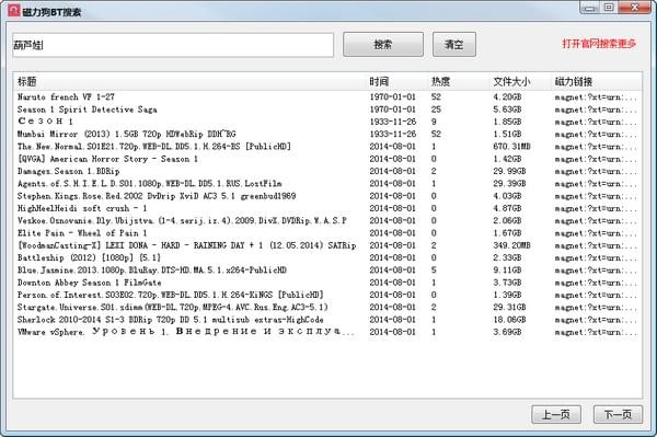 磁力狗最新版官网地址搜索_bt樱桃磁力搜索手机版_bt磁力搜索神器手机版