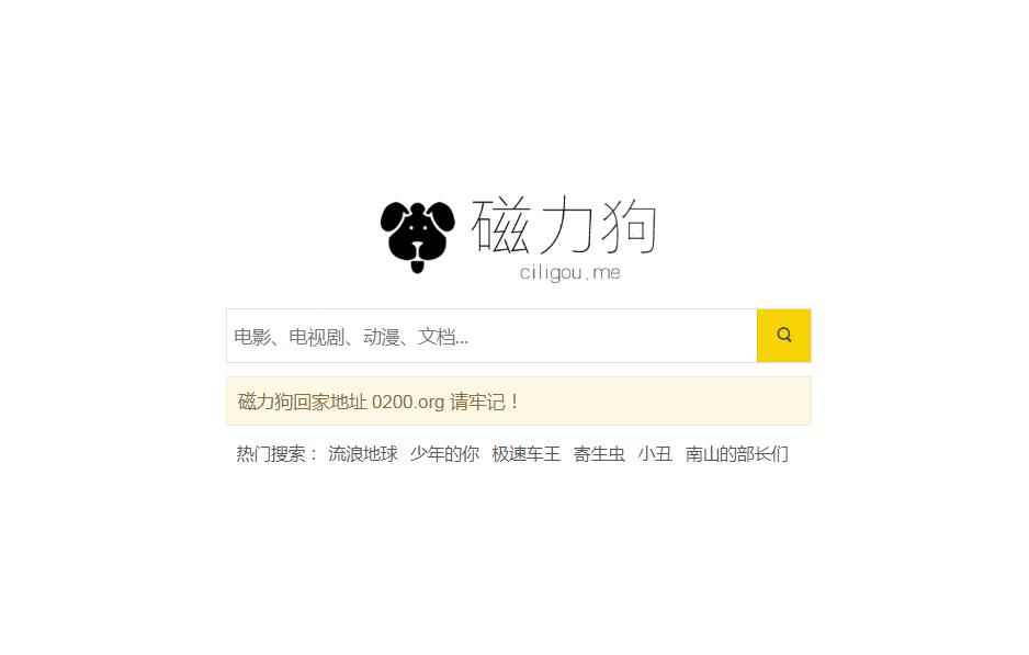 bt磁力搜索神器手机版_bt樱桃磁力搜索手机版_磁力狗最新版官网地址搜索
