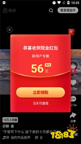 红包快手苹果版没手机看的到吗_红包快手苹果版没手机看得见吗_苹果手机看快手极速版怎么没有红包