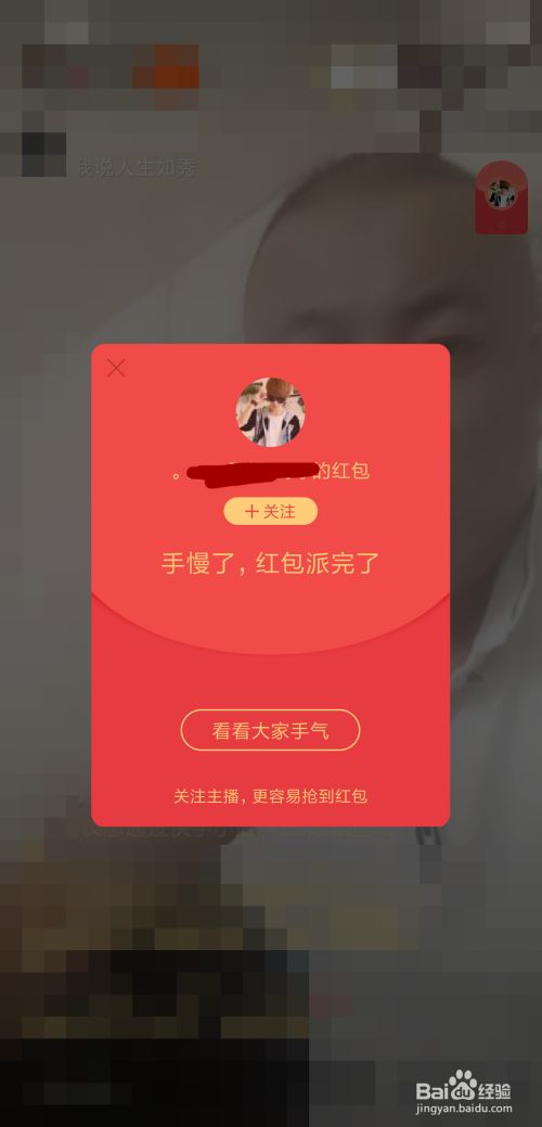 苹果手机看快手极速版怎么没有红包_红包快手苹果版没手机看的到吗_红包快手苹果版没手机看得见吗