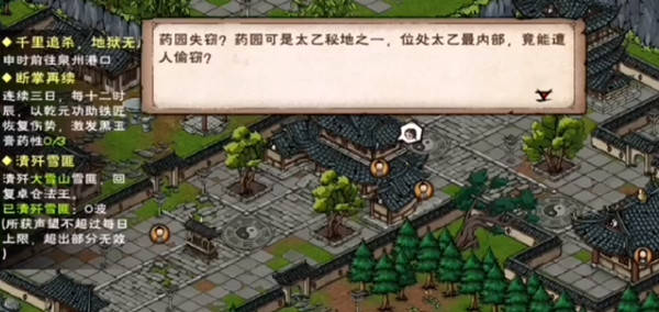 烟雨江湖任务大全支线_烟雨江湖双王镇支线任务_江湖烟雨支线任务