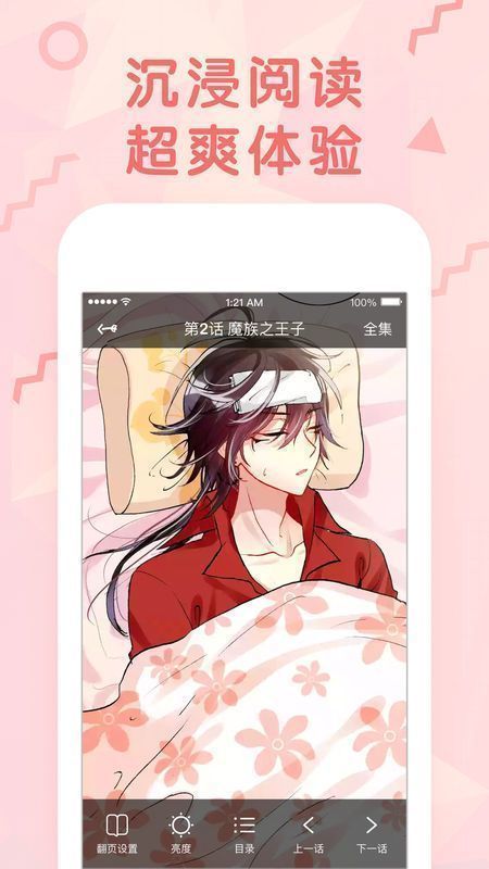 哔咔漫画免费版下载安装_漫画免费下载安卓版下载_漫画免费下载安装版app
