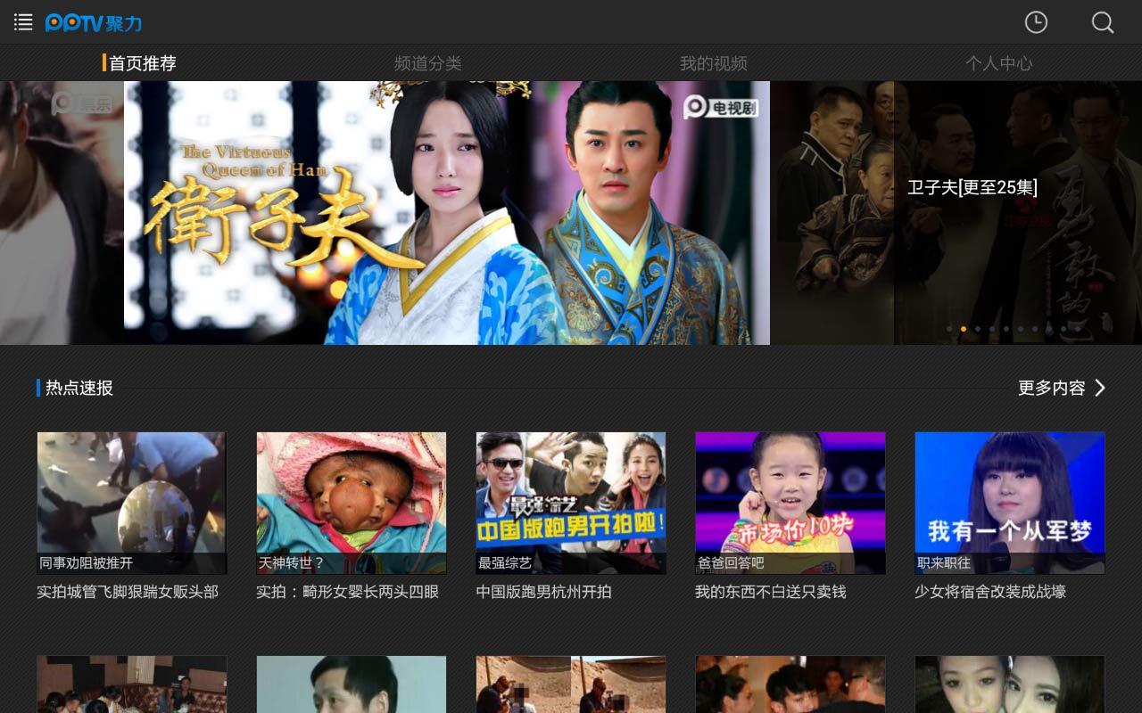 海信电视手机app_手机电视app_电视手机APP语音是什么意思