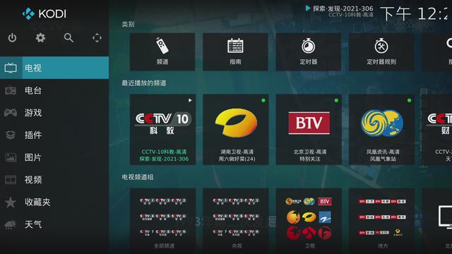 电视手机APP语音是什么意思_手机电视app_海信电视手机app