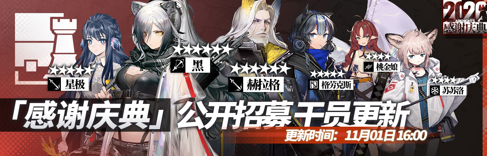 明日方舟的公招_明日方舟公招_明日方舟公开招募公