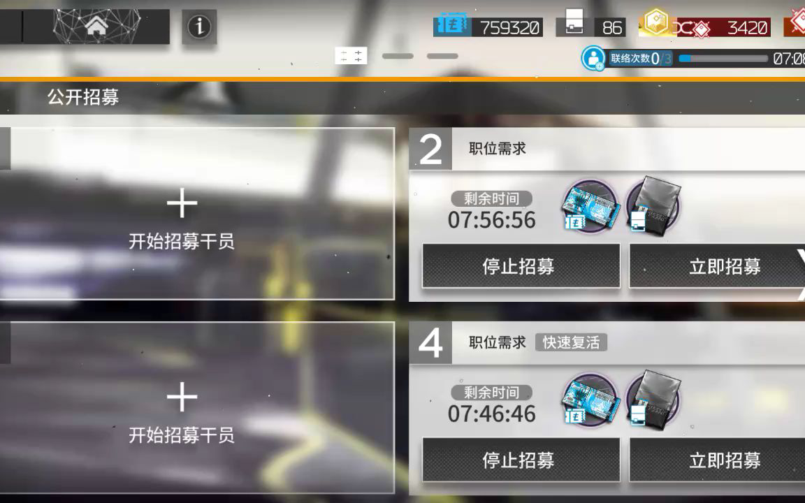 明日方舟公招_明日方舟的公招_明日方舟公开招募公