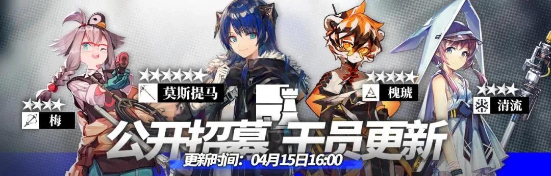 明日方舟公招_明日方舟的公招_明日方舟公开招募公