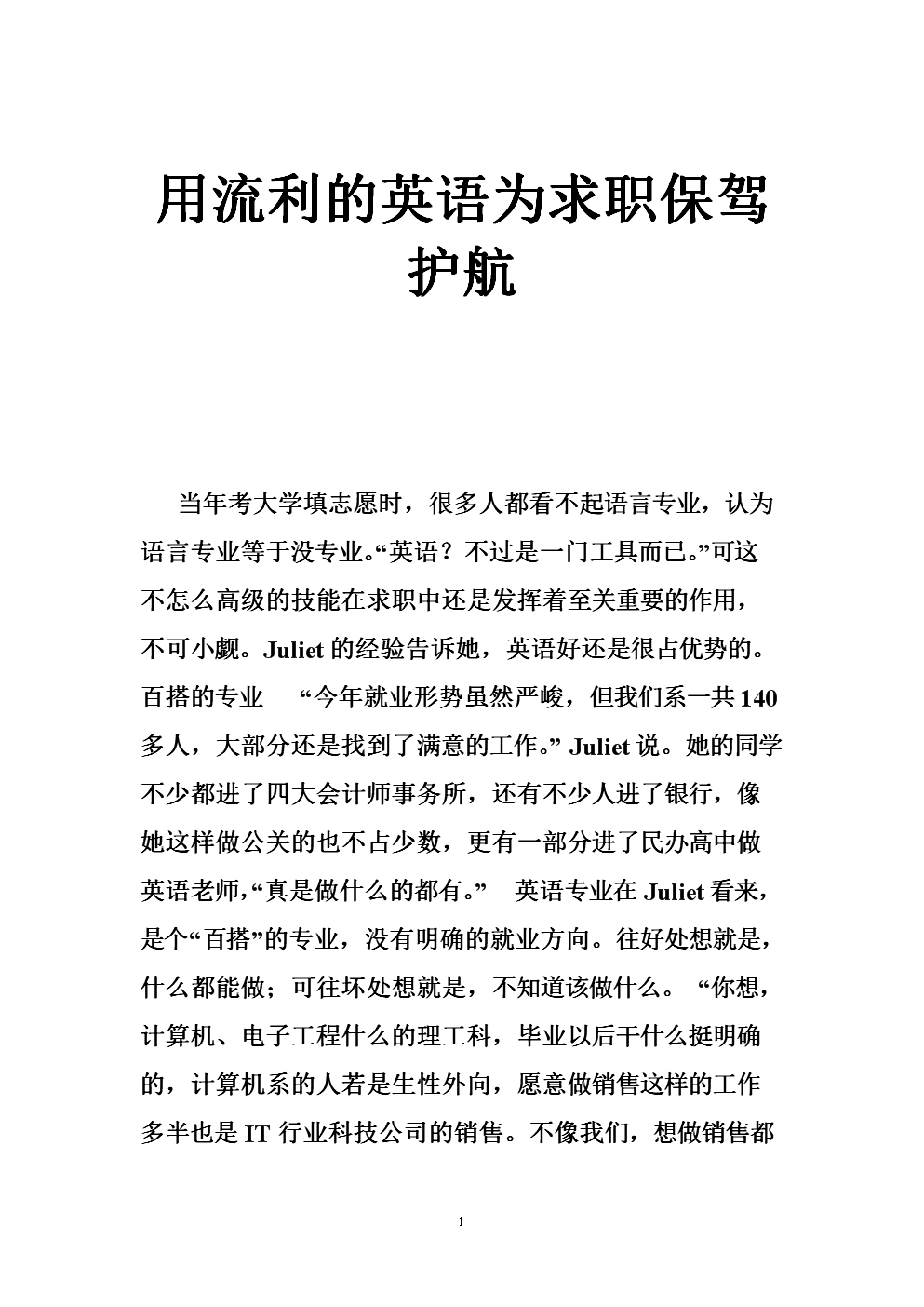 自由解放英文_解放英文_解放英文翻译
