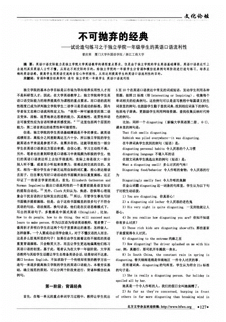 解放英文_自由解放英文_解放英文翻译