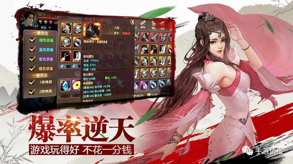 绝世武林满v版_绝世武林vip10价格_绝世武林能挣钱吗