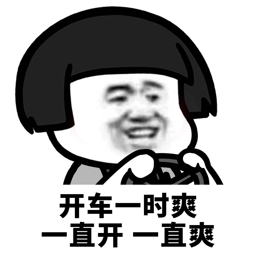 狂飙表情包gif_狂飙表情包gif_狂飙表情包gif