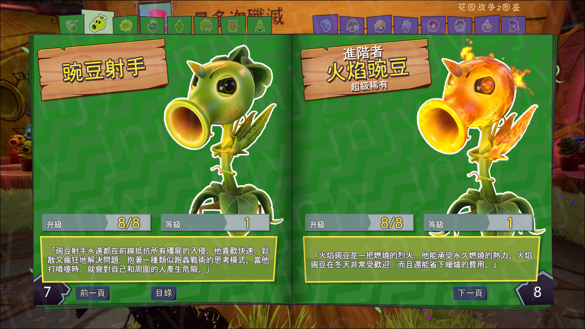 僵尸大战植物下载版_僵尸大战植物下载破解版_植物大战僵尸下
