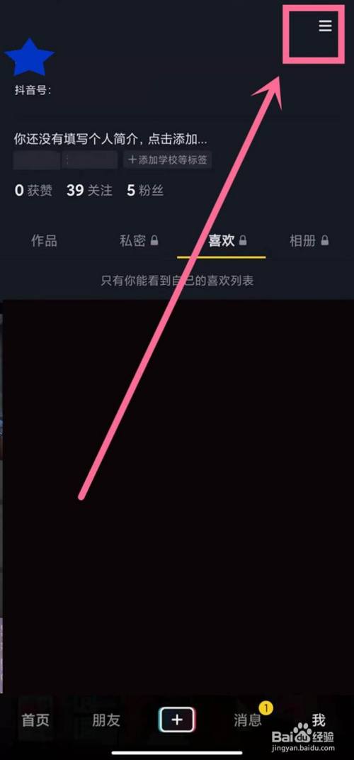 抖音收藏别人看得到吗_抖音收藏别人看得到吗_抖音收藏别人看得到吗