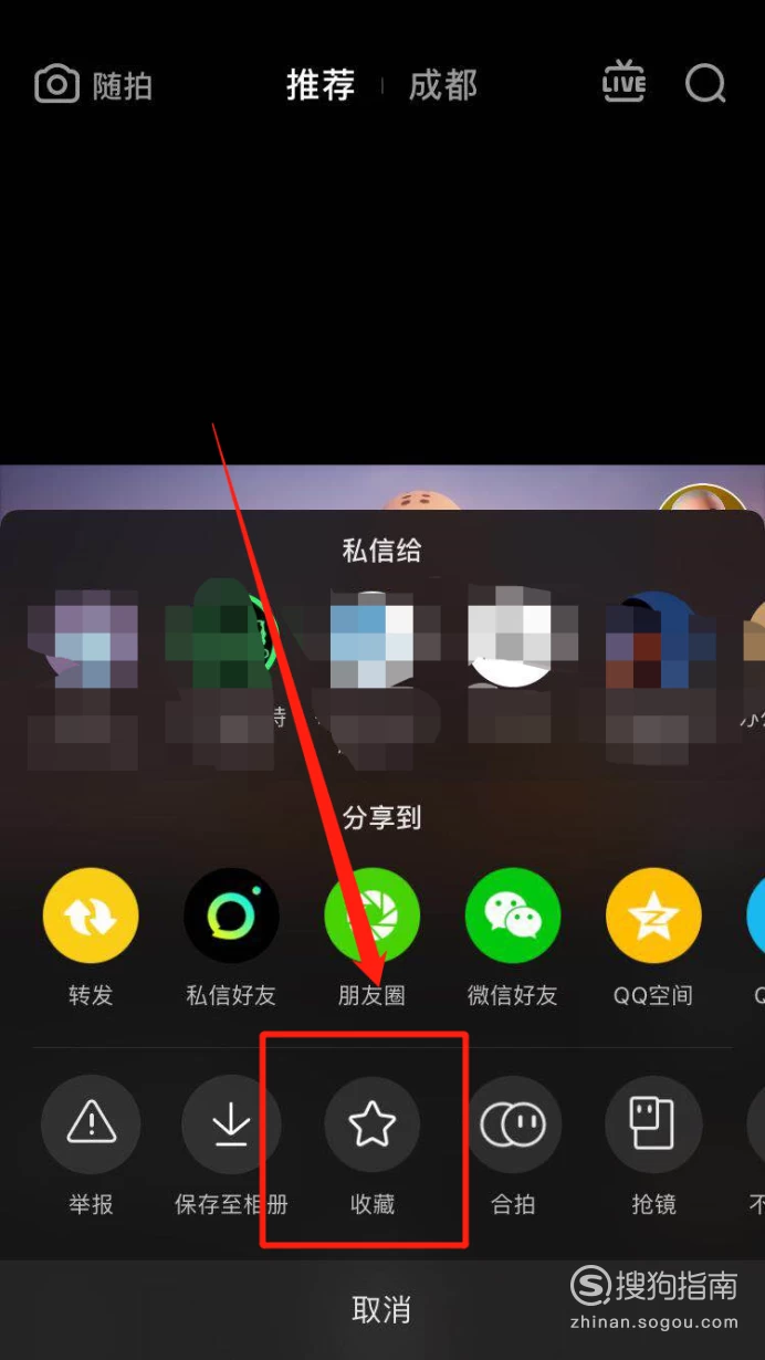 抖音收藏别人看得到吗_抖音收藏别人看得到吗_抖音收藏别人看得到吗