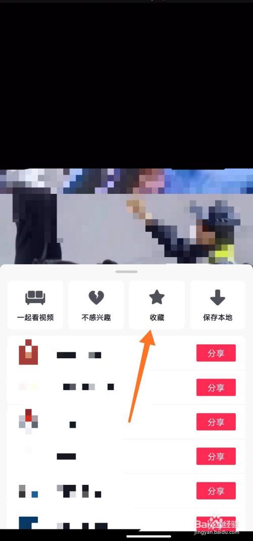 抖音收藏别人看得到吗_抖音收藏别人看得到吗_抖音收藏别人看得到吗