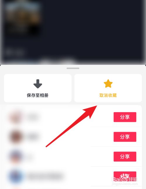 抖音收藏别人看得到吗_抖音收藏别人看得到吗_抖音收藏别人看得到吗