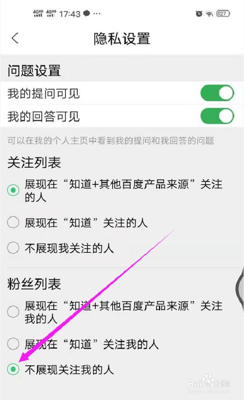 微博的关注可以设置隐私吗_微博私密关注会显示数量吗_微博怎么把关注设为私密