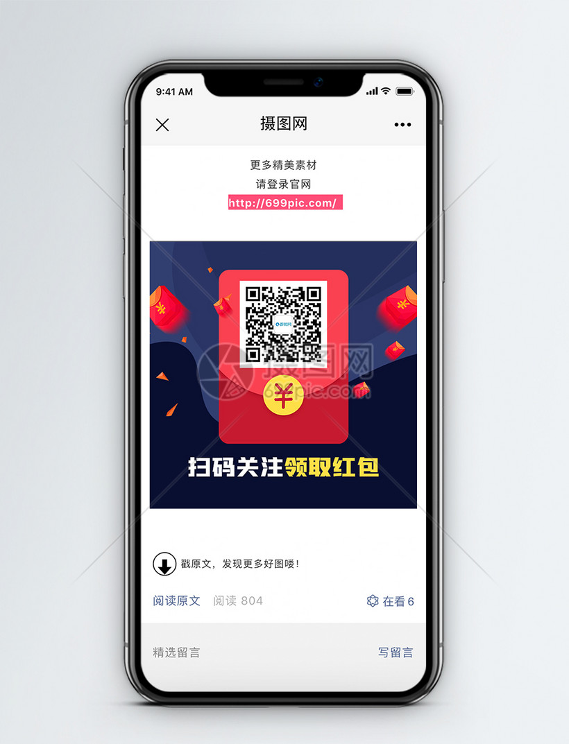 二维码领红包安全吗_二维码红包平台_每天领红包二维码图
