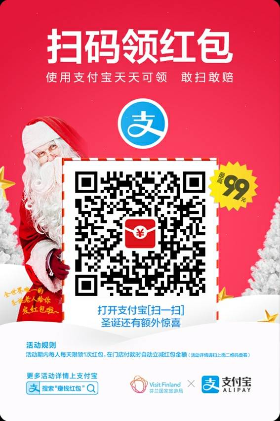 二维码红包平台_每天领红包二维码图_二维码领红包安全吗